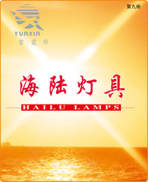Hailu Lamps